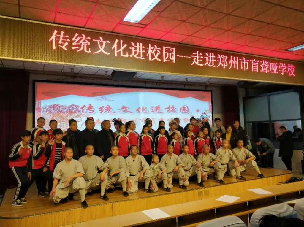 传统文化进校园-走进郑州市盲聋哑学校