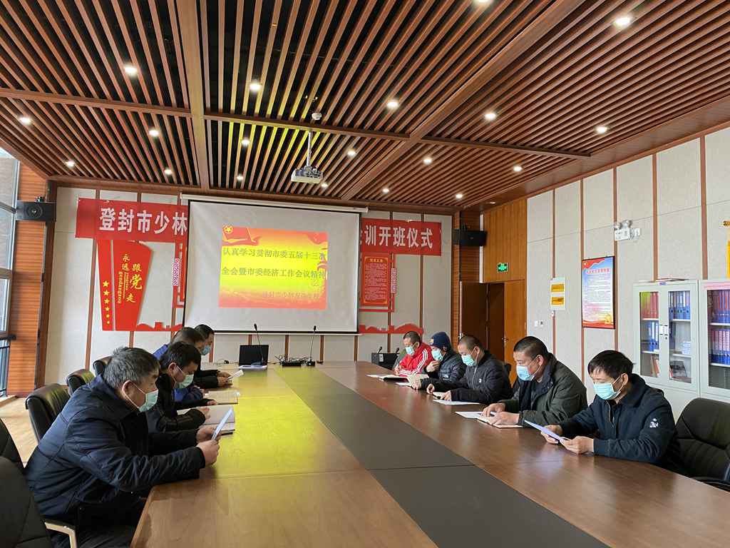 学习贯彻市委五届会议精神(图1)