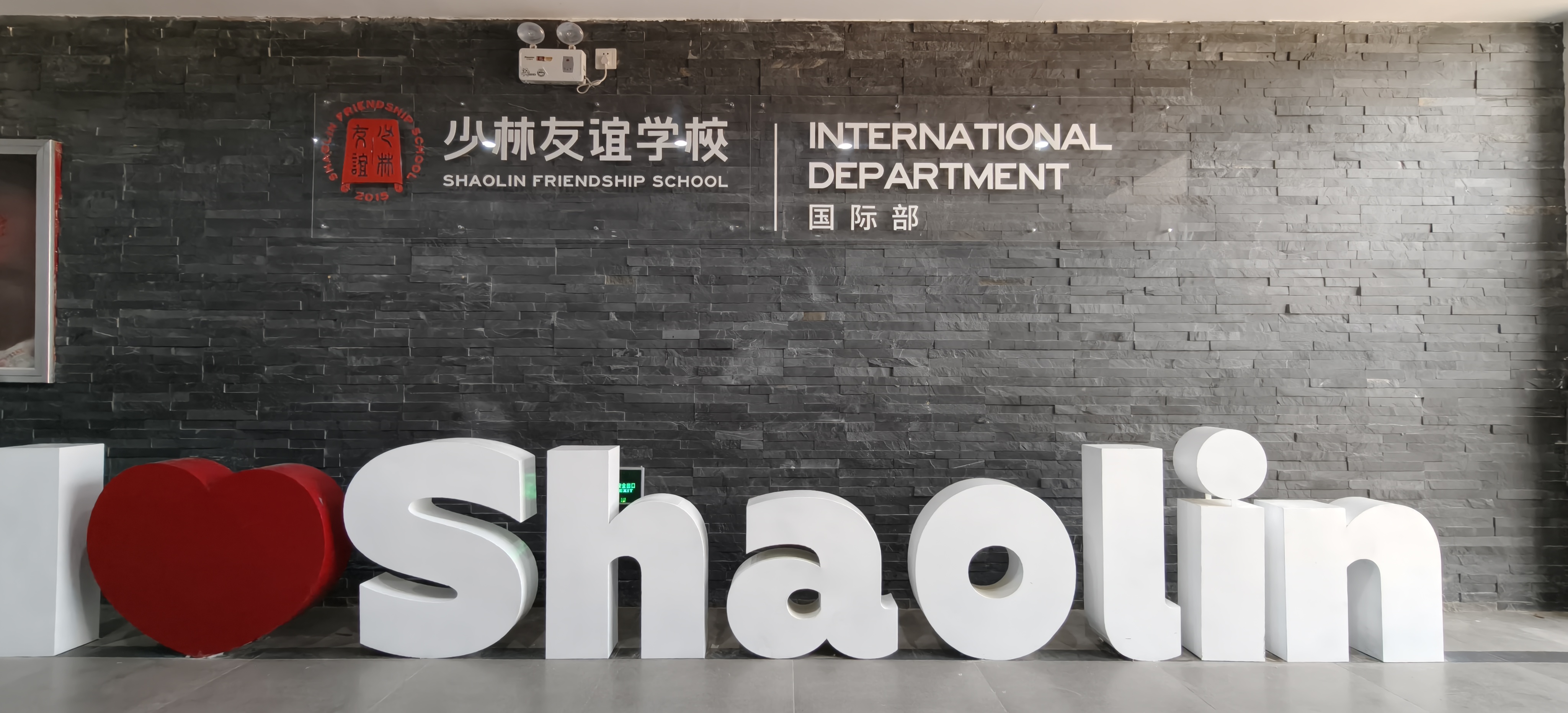 国际部(图1)