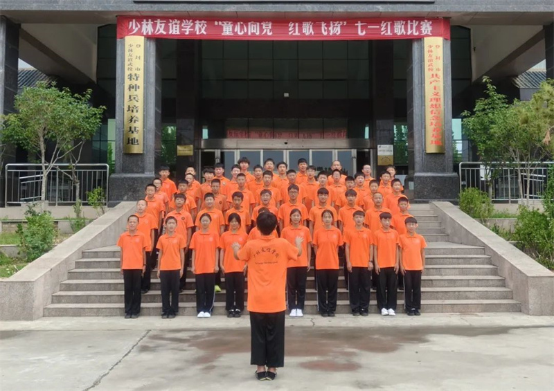 童心向党歌飞扬 红色基因代代传｜少林友谊学校"七一"系列活动献礼建党节