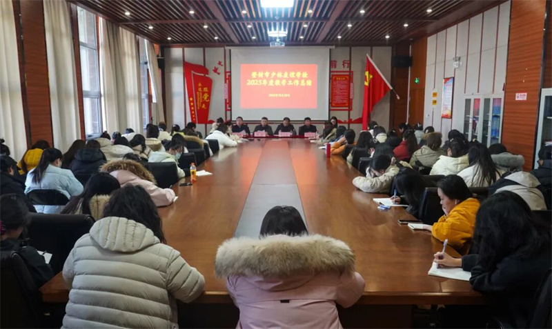 复盘蓄力强根基 | 少林友谊学校年度教学工作总结会议回顾