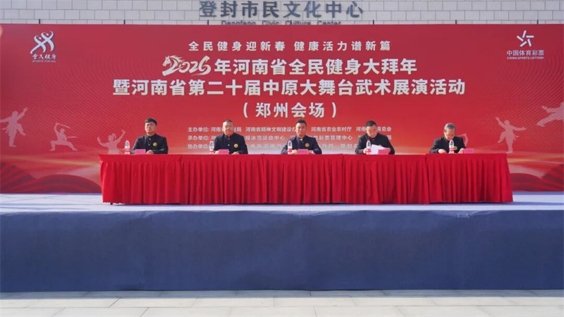 以武会友 尽显英姿｜少林友谊学校《武魂》闪耀河南省第十二届中原大舞台武术展演