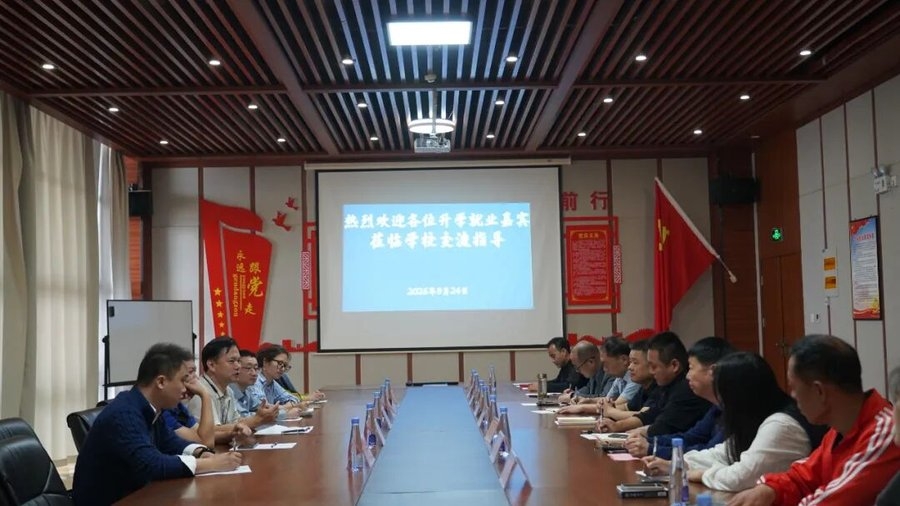 搭建多元成长赛道 护航学子成才发展｜少林友谊学校开展升学就业合作专项洽谈会